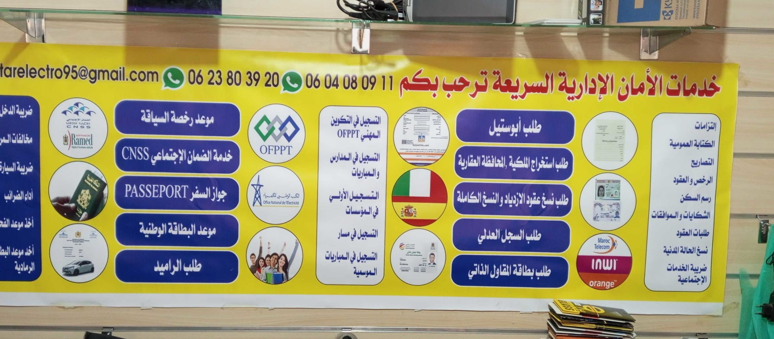 خدمات الامان الادارية السريعة