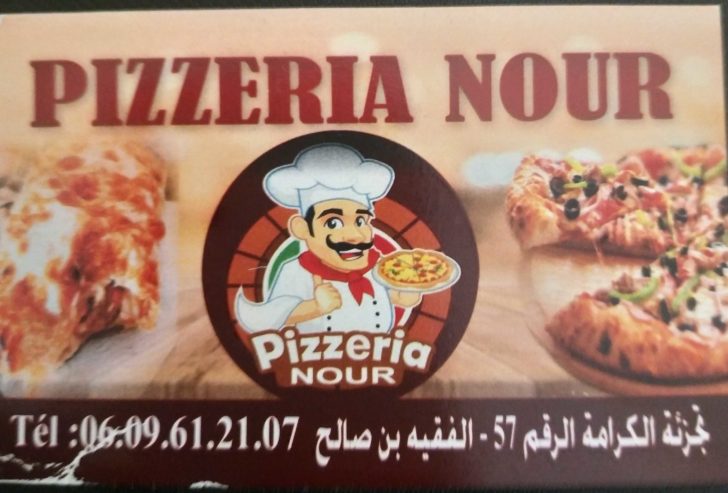 بيتزا – PIZZERIA NOUR