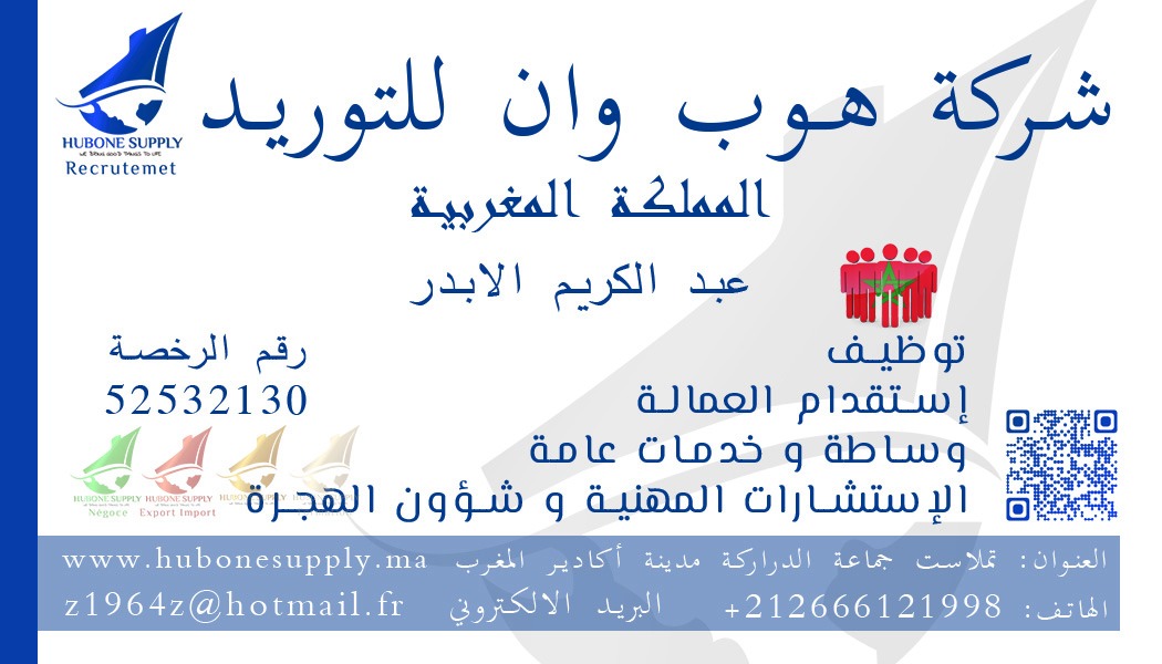 مطلوب مهن للسعودية